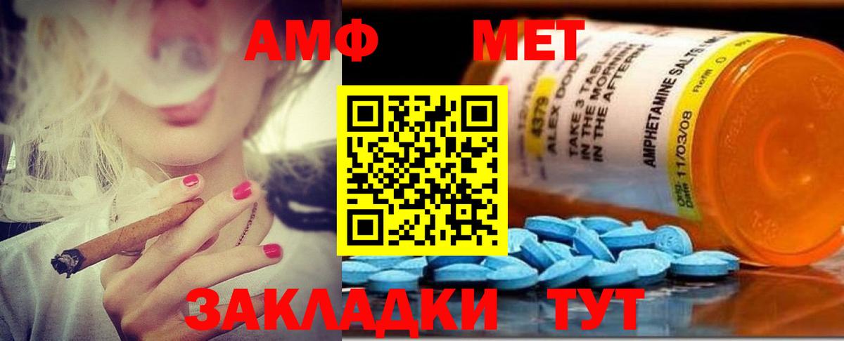 АМФЕТАМИН Розовый Дедовск