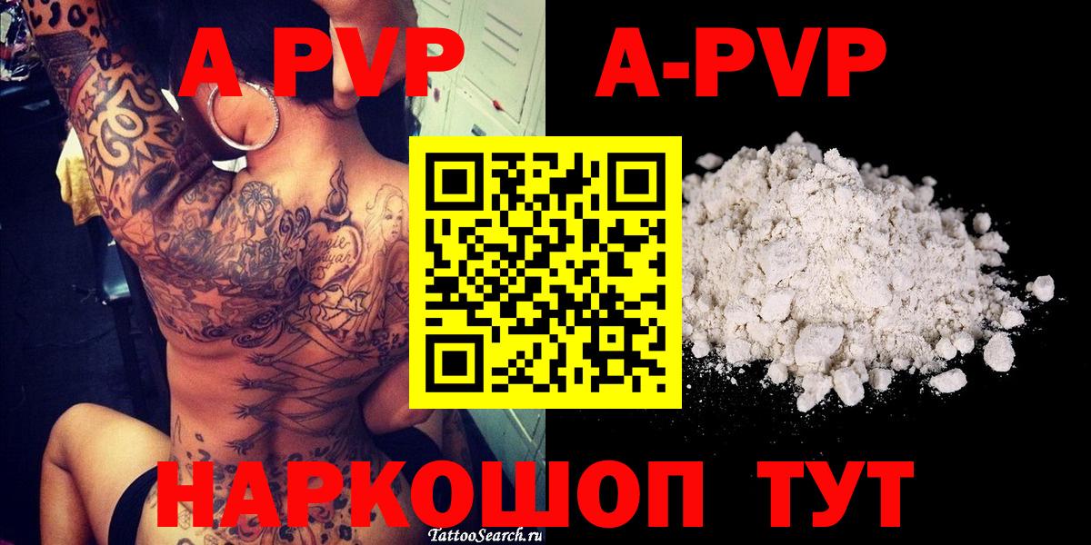 APVP Crystall  APVP СК КРИС  Вход с VPN  A-PVP  Дедовск 