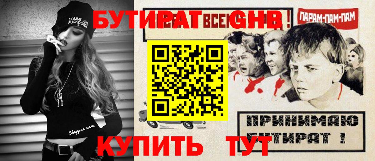 Дедовск  БУТИРАТ оксана  Вход с VPN 