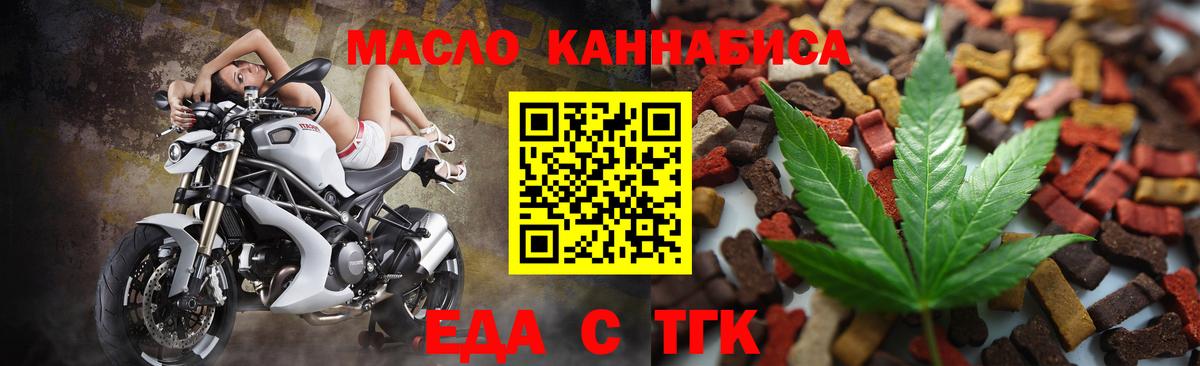 Дедовск  Печенье с ТГК конопля  Вход с VPN 