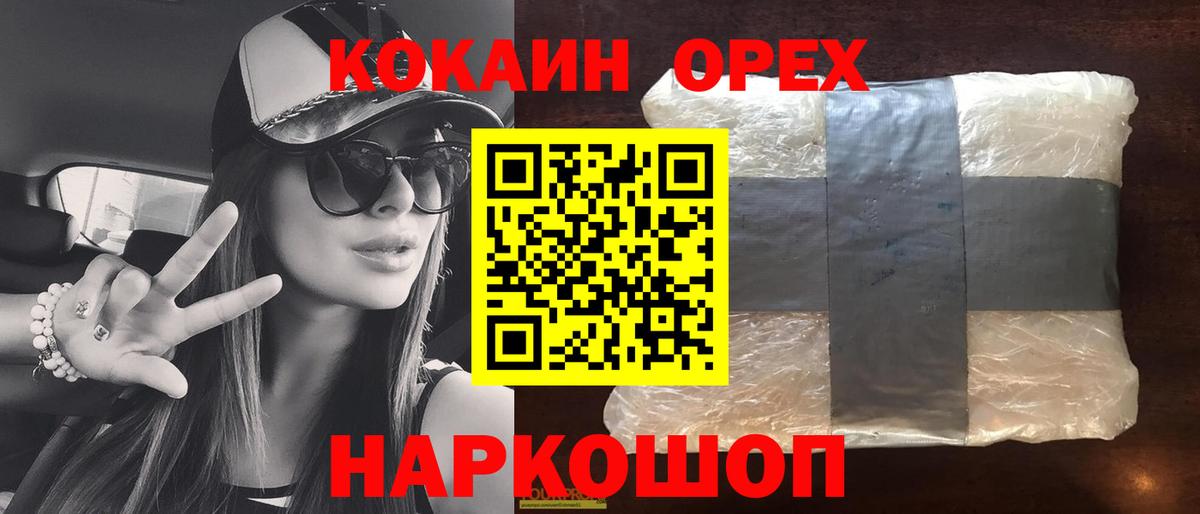 Кокаин Колумбийский Дедовск