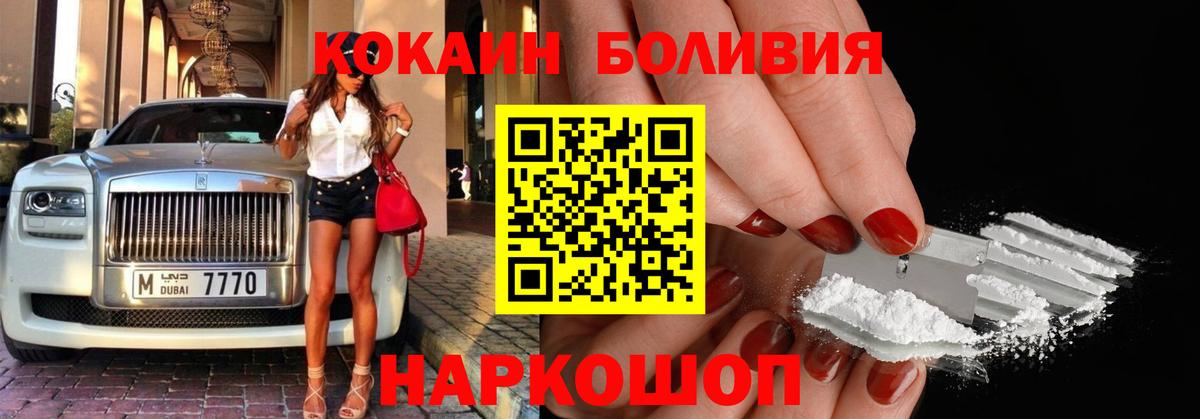 Cocaine Боливия  Вход с VPN  COCAIN 98%  Дедовск 