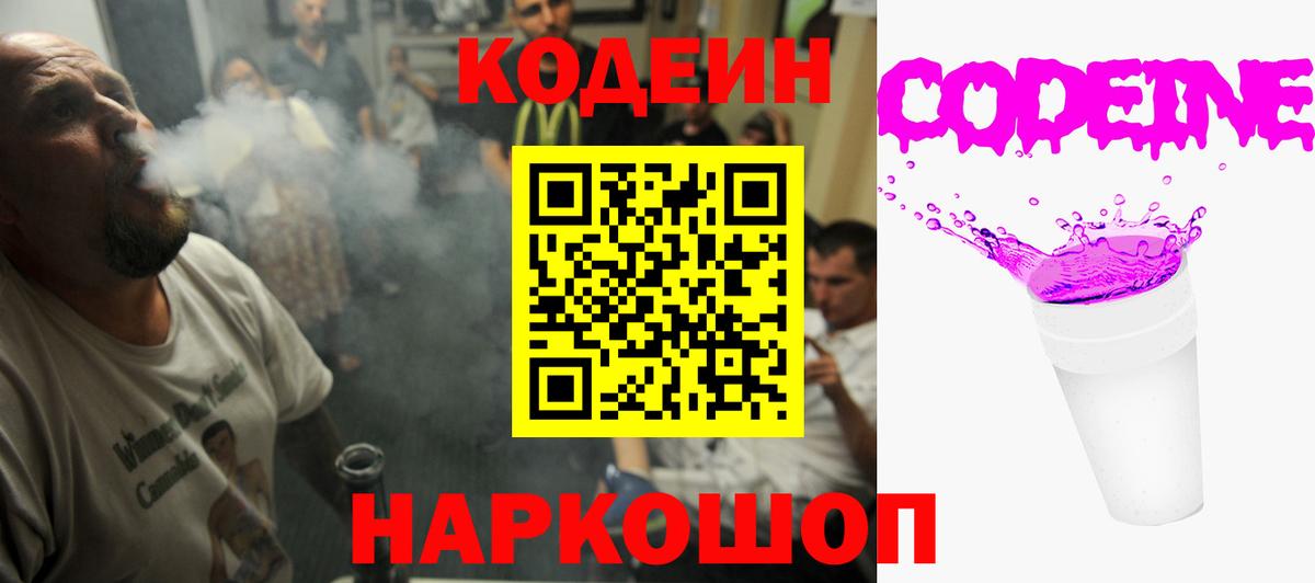 Кодеиновый сироп Lean напиток Lean (лин)  Кодеин напиток Lean (лин)  Вход с VPN  Дедовск 
