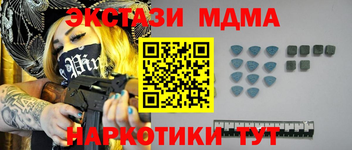 Экстази Дубай  Вход с VPN  Ecstasy mix  Дедовск 
