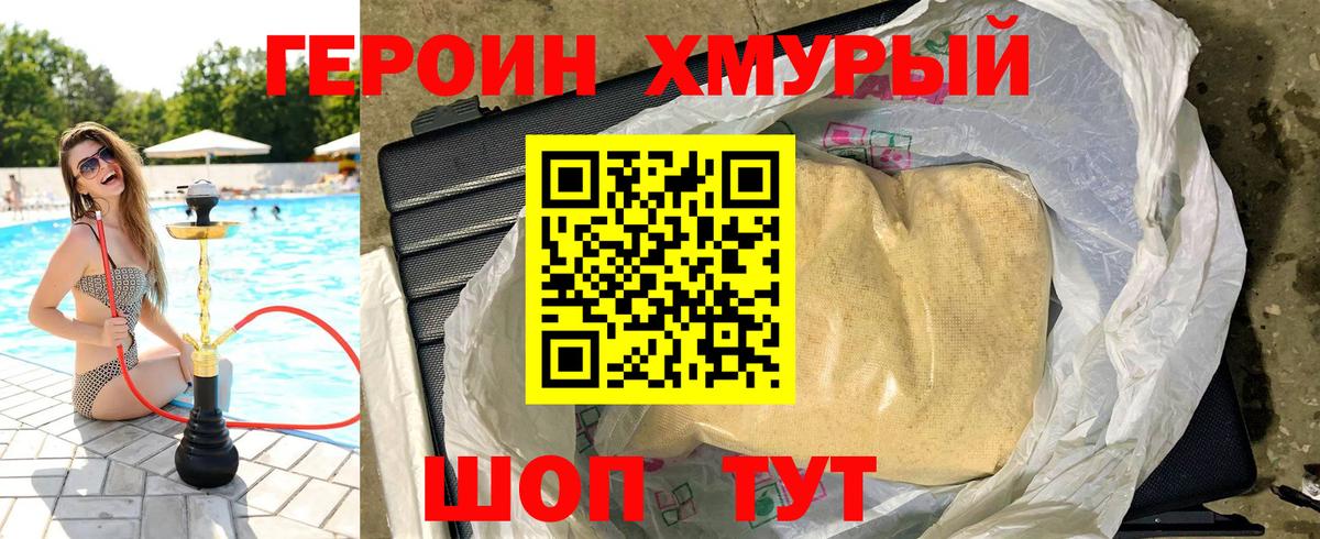 Дедовск  Героин Heroin  Героин  Вход с VPN 