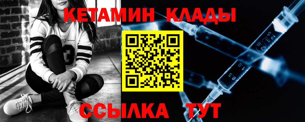 ссылка на мегу зеркало  КЕТАМИН VHQ  Вход с VPN  Дедовск 