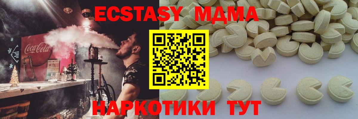 МДМА crystal Дедовск