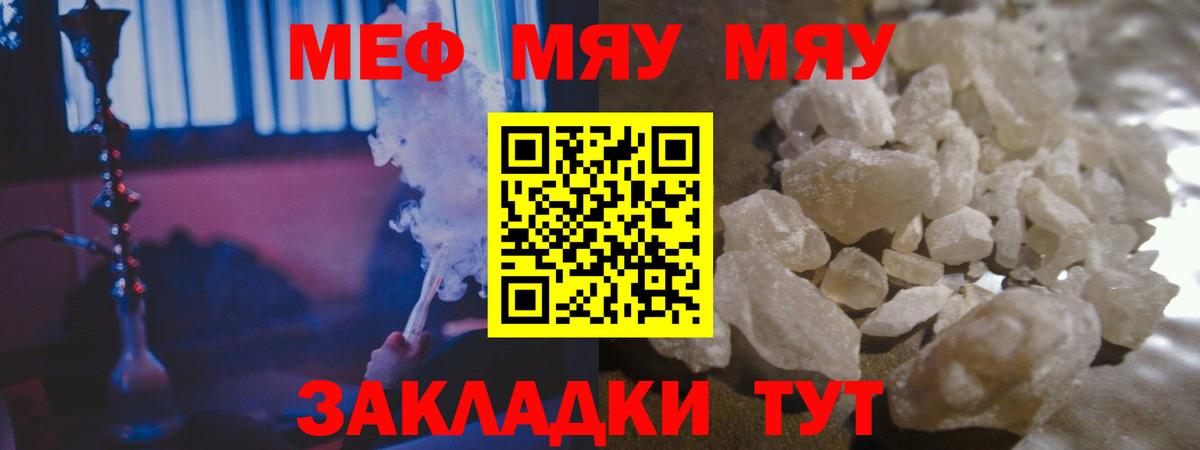 МЕФ mephedrone  Вход с VPN  Меф  Мефедрон  Дедовск  МЕФ мяу мяу 