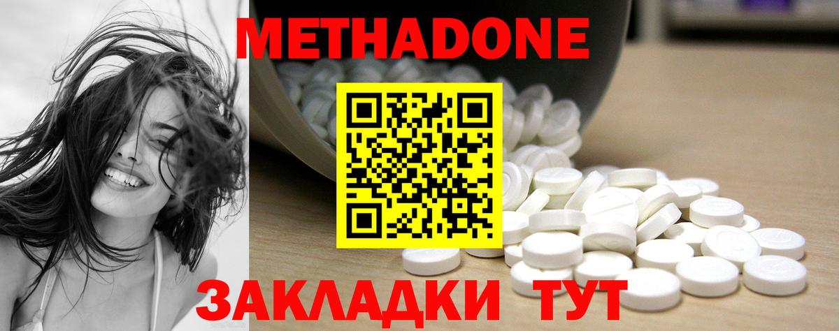 Метадон мёд Дедовск