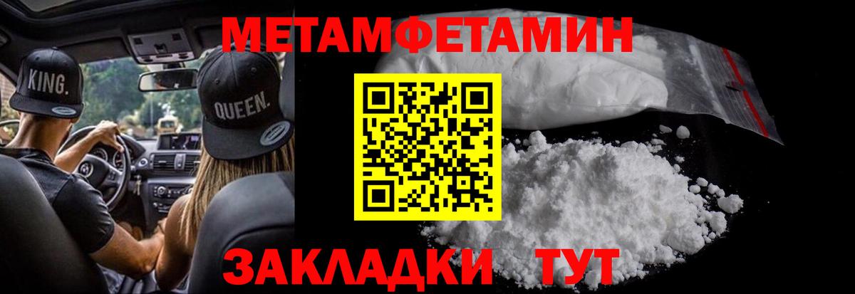 Метамфетамин пудра  Вход с VPN  Дедовск 