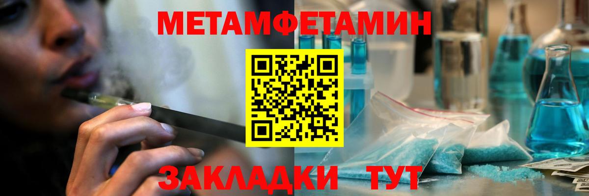 МЕТАМФЕТАМИН Декстрометамфетамин 99.9% Дедовск