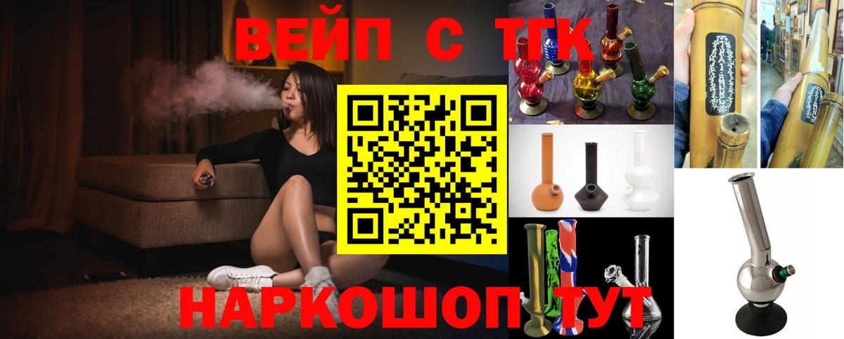 Дистиллят ТГК вейп  ТГК вейп с тгк  Дедовск  Вход с VPN 